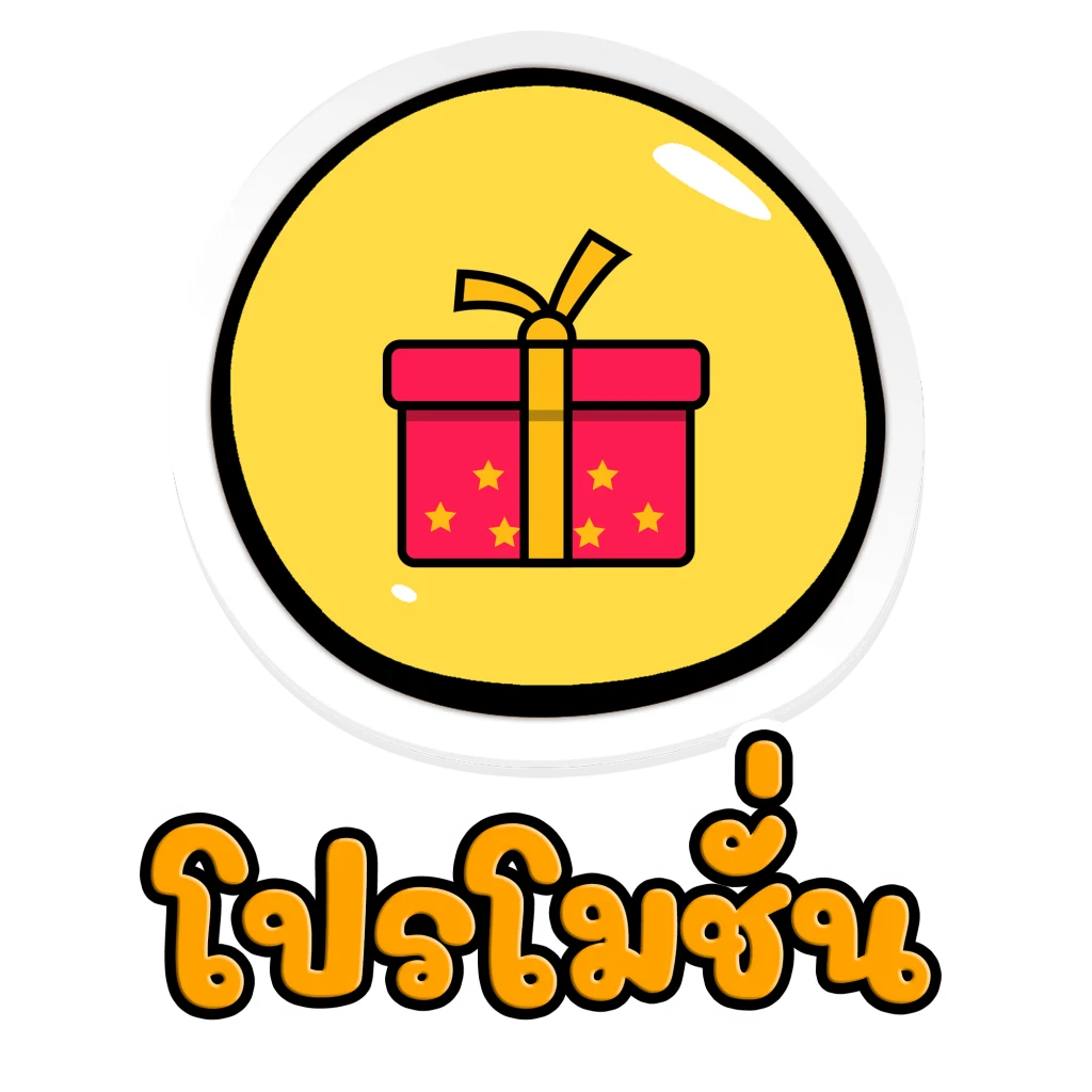 promotion